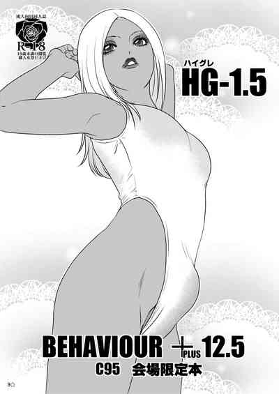 Public Series — Behaviour and Extra Lewd Acts [A-mania9’s (Amanoja9)]
