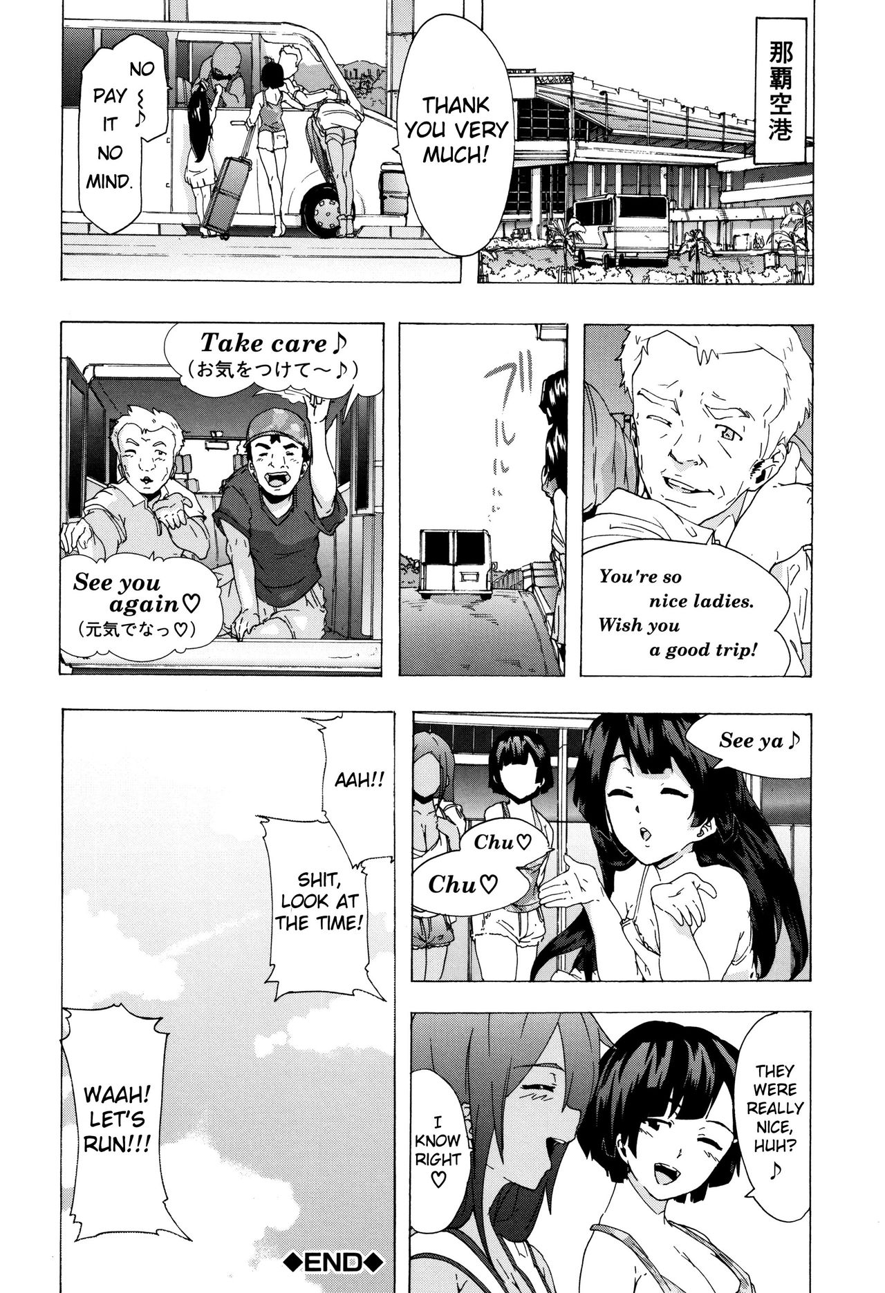 Public Series — Bitches Journey Ch.2: Explicit Gangbang & Rough Public Fucking [Kizuki Rei] [English] [ToutoiTranslation]