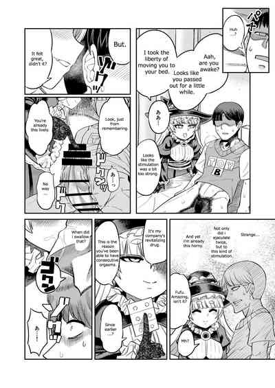 Public Series — Buying Onaholes from Shady Sites Gets You Drained Dry, I’ll Suck Every Last Drop From Your Cock Darling [Sakeitiba (Samon Shiu)]