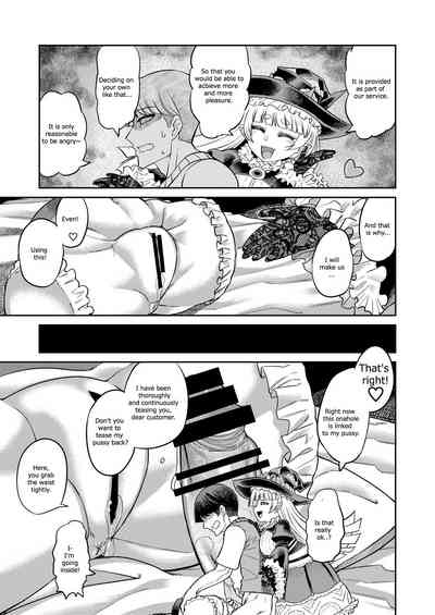 Public Series — Buying Onaholes from Shady Sites Gets You Drained Dry, I’ll Suck Every Last Drop From Your Cock Darling [Sakeitiba (Samon Shiu)]