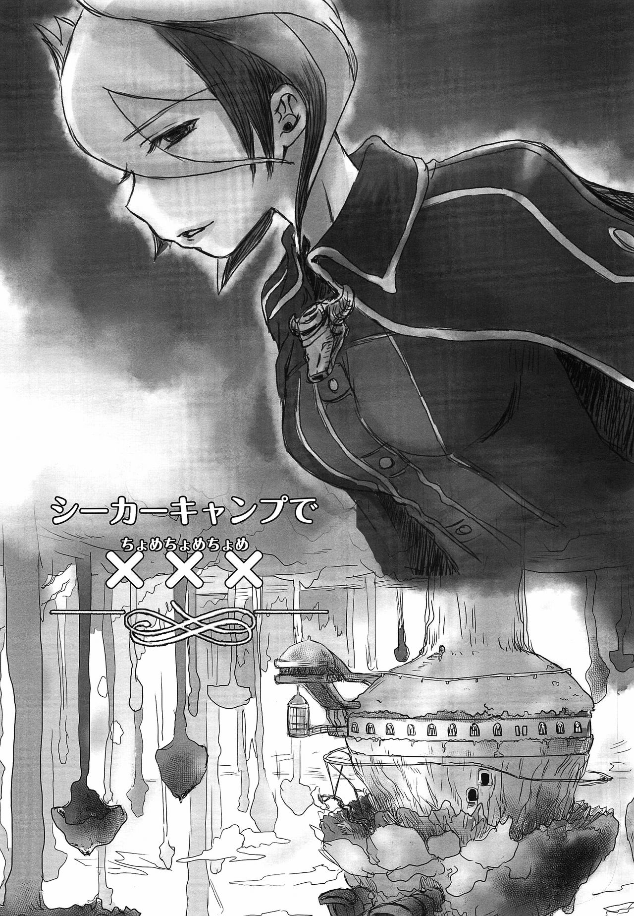 Public Series — Campground Fucking with a Young Explorer