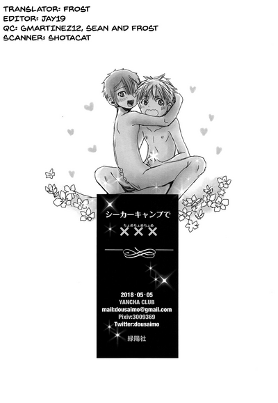 Public Series — Campground Fucking with a Young Explorer