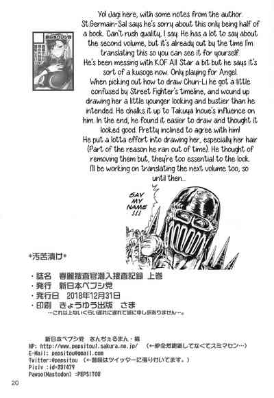 Public Series — Chun-Li Undercover Agent Infiltration Investigation Record Part 1 [C95] [Shinnihon Pepsitou (St.germain-sal)]