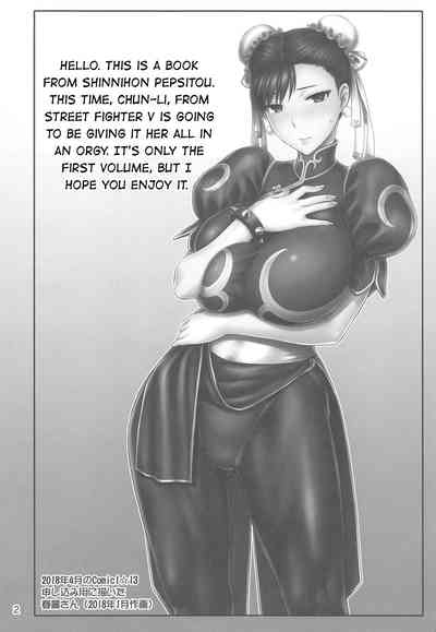 Public Series — Chun-Li Undercover Agent Infiltration Investigation Record Part 1 [C95] [Shinnihon Pepsitou (St.germain-sal)]