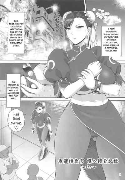 Public Series — Chun-Li Undercover Agent Infiltration Investigation Record Part 1 [C95] [Shinnihon Pepsitou (St.germain-sal)]