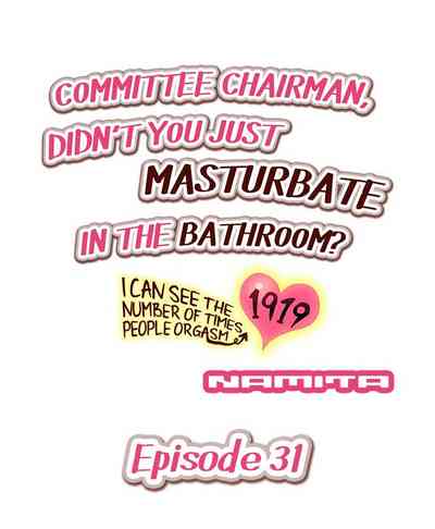 Public Series — Committee Chairman Namita caught masturbating in the bathroom, I can see everyone’s orgasm count [Namita]