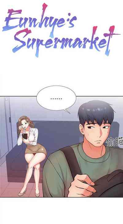 Public Series — Eunhye Gets Fucked Raw In The Supermarket Stockroom [Talyeong]