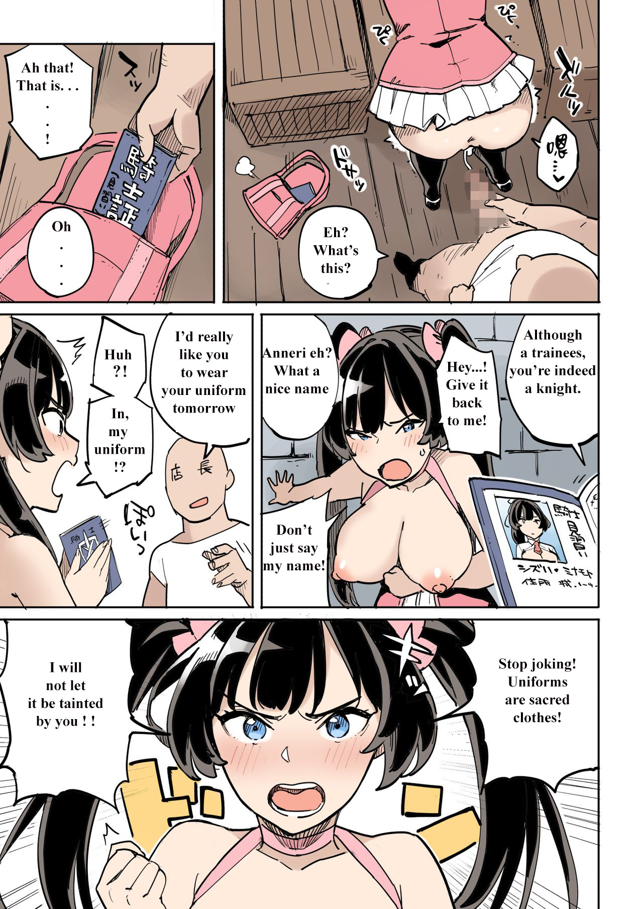 Public Series — Failed! Entrapment Operation [Irotenya]