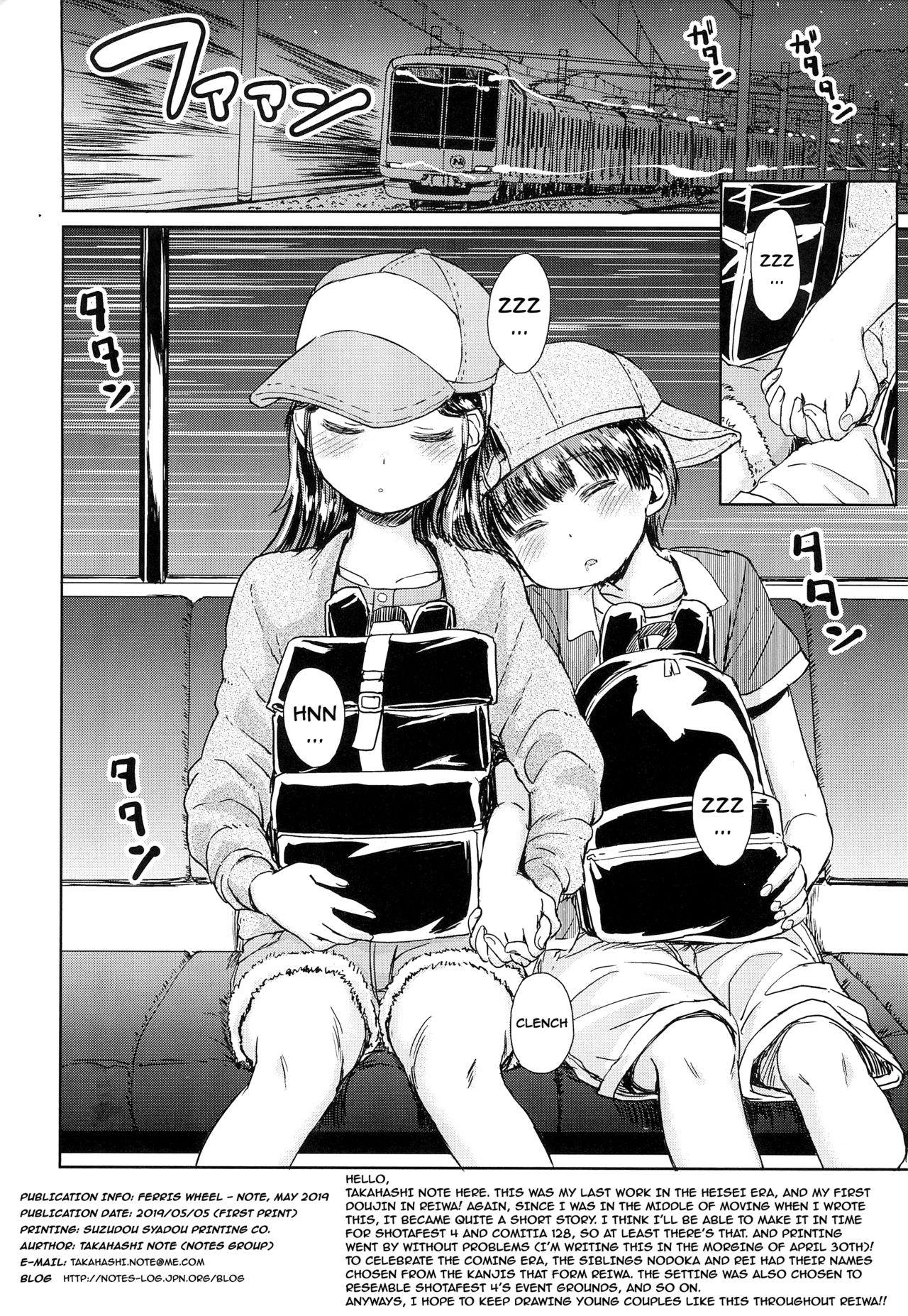 Public Series — Ferris Wheel Fuck  [ShotaFes 4 Notes. Takahashi Note Kanransha Note-May2019 English]