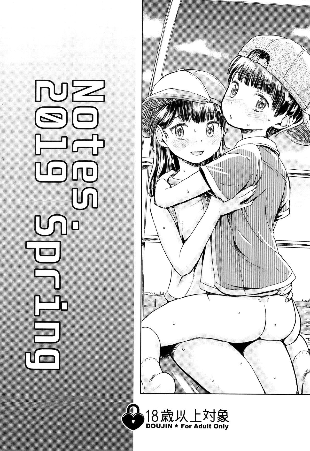 Public Series — Ferris Wheel Fuck  [ShotaFes 4 Notes. Takahashi Note Kanransha Note-May2019 English]