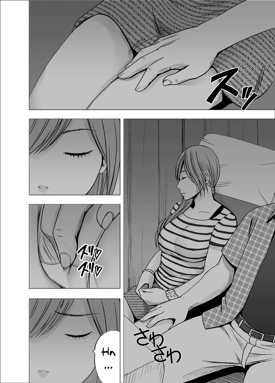 Public Series — Groped And Fondled On The Night Bus By A Creepy Man [Crimson]