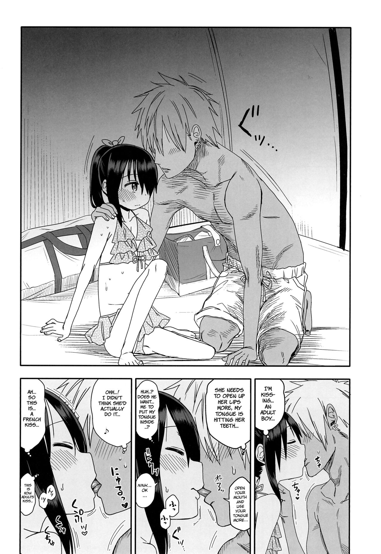 Public Series — Heart-Pounding Pickup at the Midsummer Beach [C96] [Arekusa Thunder] [BSN]