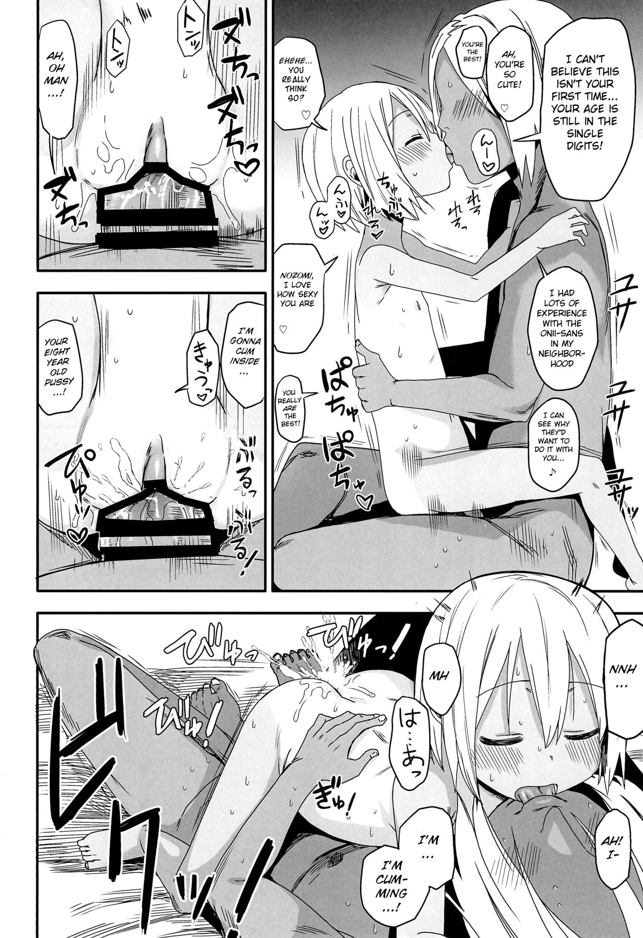 Public Series — Heart-Pounding Pickup at the Midsummer Beach [C96] [Arekusa Thunder] [BSN]