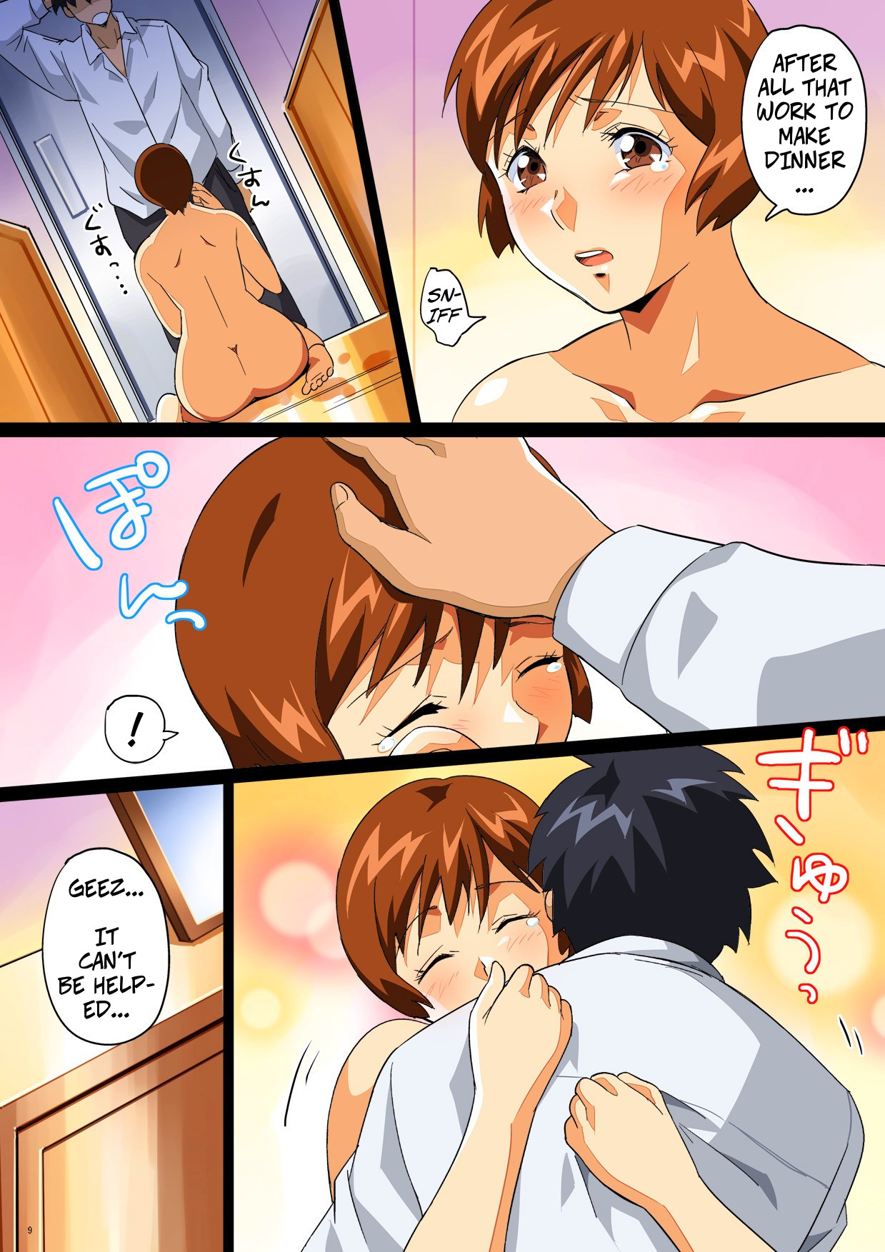 Public Series — Hi! I’m Etsuko: Horny Slut Gets Fucked Hard in a Mahjong Parlor [ERONDON HEARTS (Engawa Suguru)]