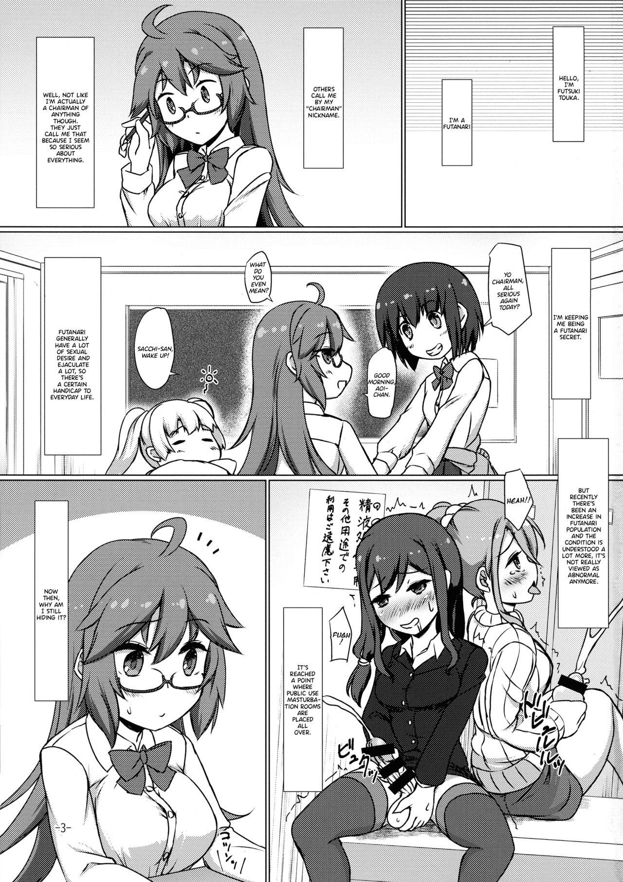 Public Series — Horny Student Council President Loves Anal [Futaket 15] [Umaya (UMA)]
