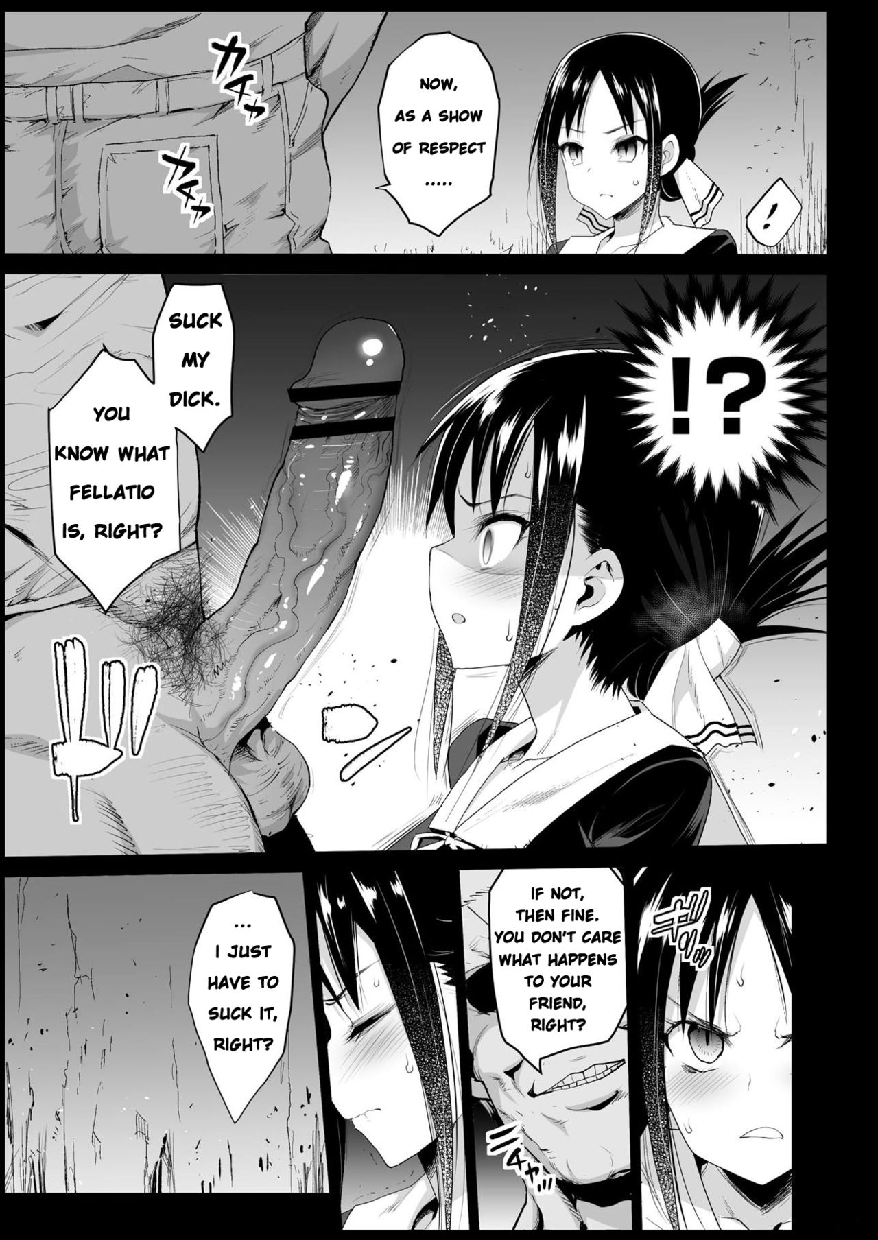 Public Series — I Want to Gangbang Shinomiya Kaguya [Eromazun (Ma-kurou)]