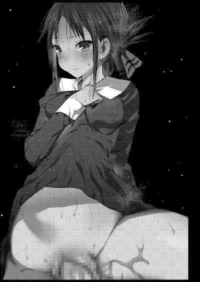 Public Series — I Want to Gangbang Shinomiya Kaguya [Eromazun (Ma-kurou)]