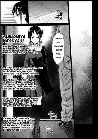 Public Series — I Want to Gangbang Shinomiya Kaguya [Eromazun (Ma-kurou)]