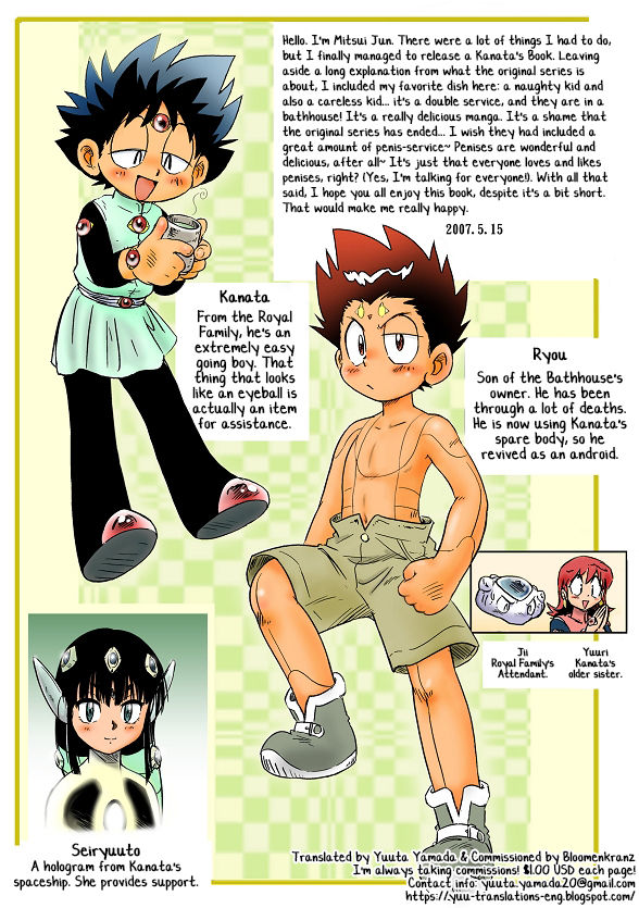 Public Series — Ii Yu da na (Ichibanyu no Kanata) [Sennen Teikoku (Mitsui Jun)]