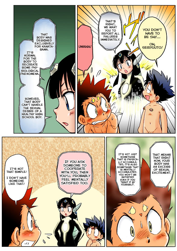 Public Series — Ii Yu da na (Ichibanyu no Kanata) [Sennen Teikoku (Mitsui Jun)]