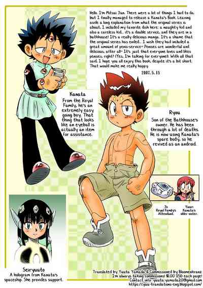 Public Series — Ii Yu da na (Ichibanyu no Kanata) [Sennen Teikoku (Mitsui Jun)]