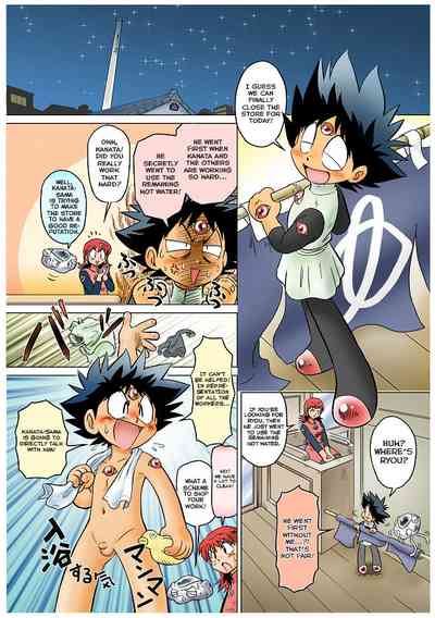 Public Series — Ii Yu da na (Ichibanyu no Kanata) [Sennen Teikoku (Mitsui Jun)]