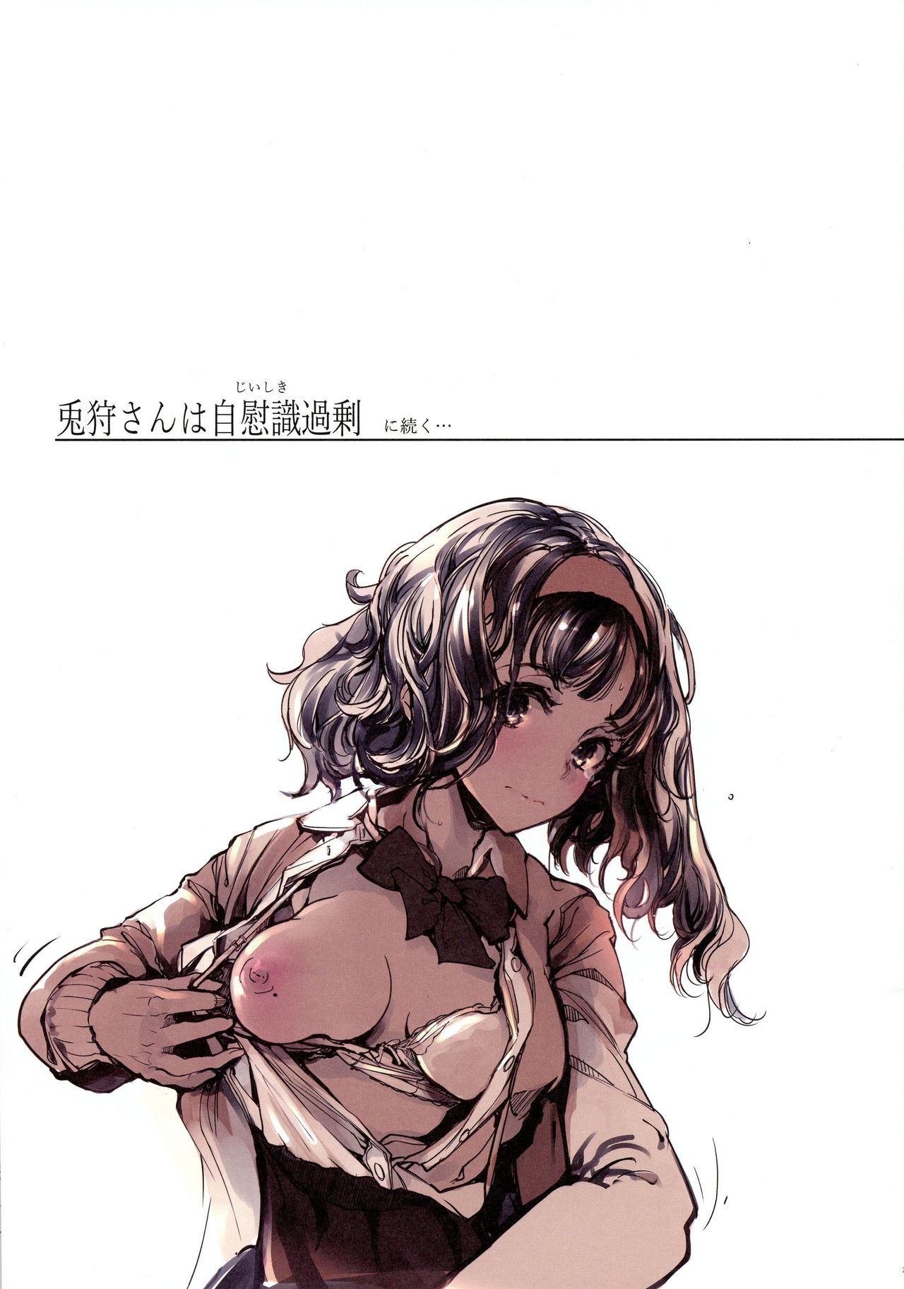 Public Series — IkaZuka-san Gets Violated And Cums Hard [C96] [70 Nenshiki Yuukyuu Kikan (Ohagi-san)]