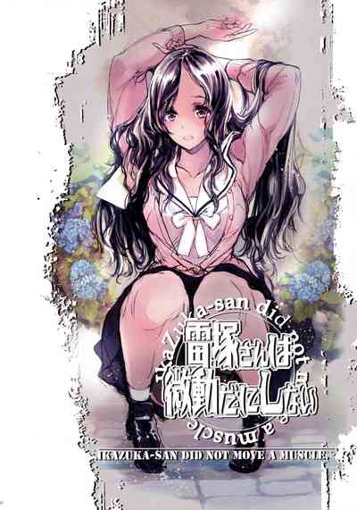 Public Series — IkaZuka-san Gets Violated And Cums Hard [C96] [70 Nenshiki Yuukyuu Kikan (Ohagi-san)]