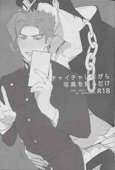 Public Series — Intimate Posing and Explicit Photo Session While Getting Filthy