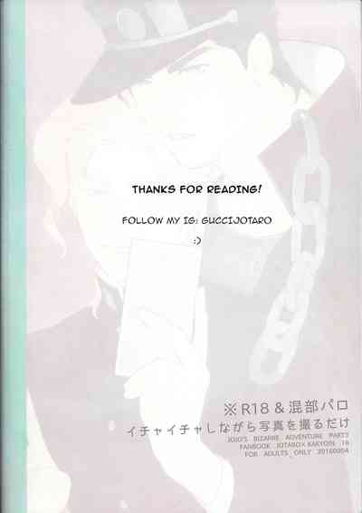 Public Series — Intimate Posing and Explicit Photo Session While Getting Filthy