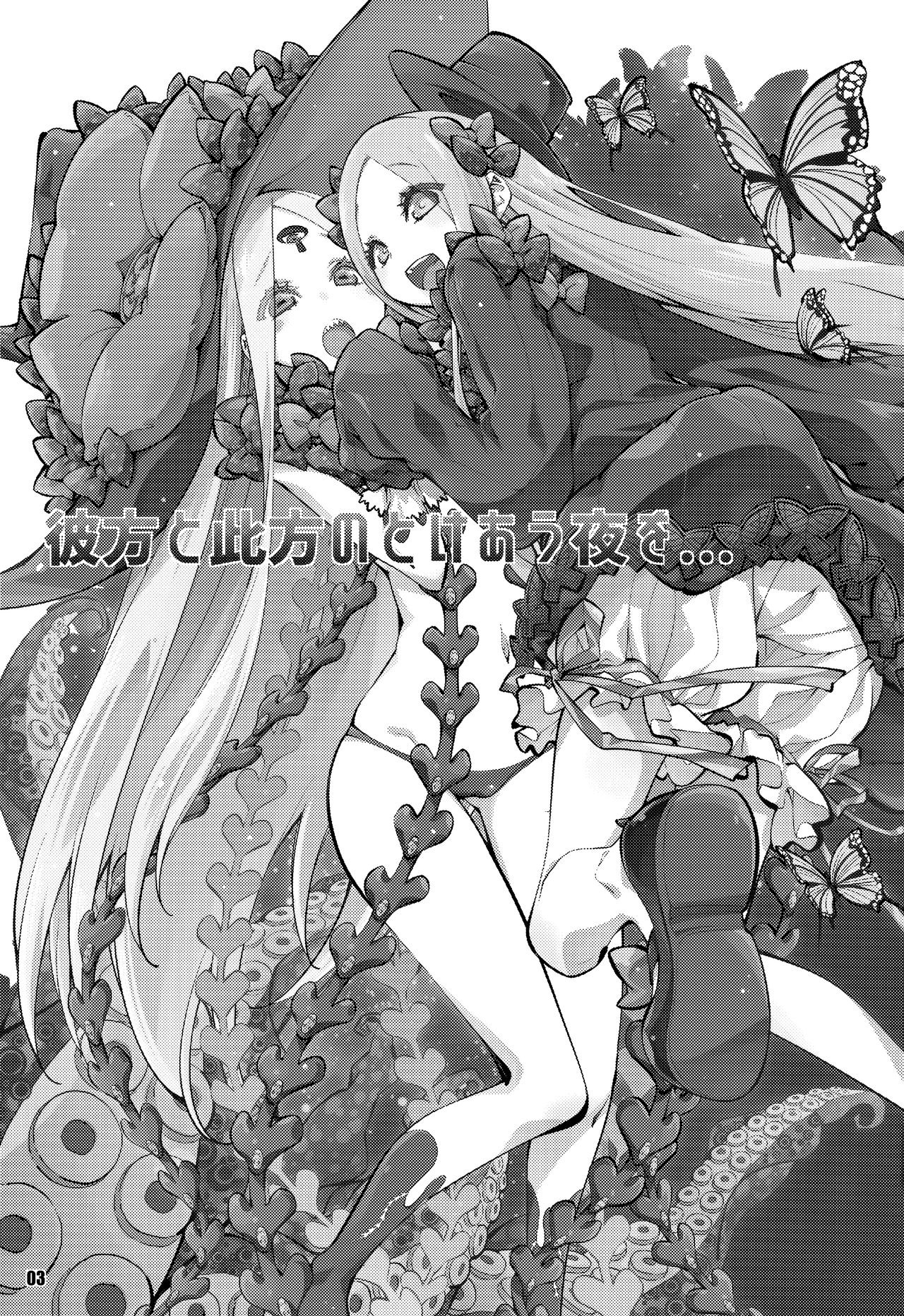 Public Series — Kanata and Konata’s Steamy Night of Passion [COMIC1☆16] [Curry Berg Dish (Mikage)]