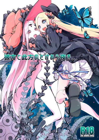 Public Series — Kanata and Konata’s Steamy Night of Passion [COMIC1☆16] [Curry Berg Dish (Mikage)]