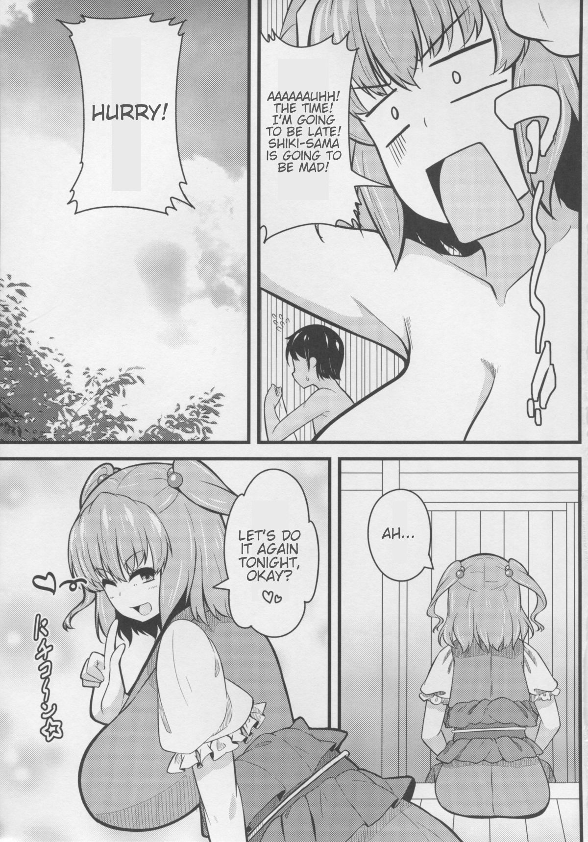 Public Series — Komachi’s Love Hole Filled With Cum [Reitaisai 12 Toudori no Su]