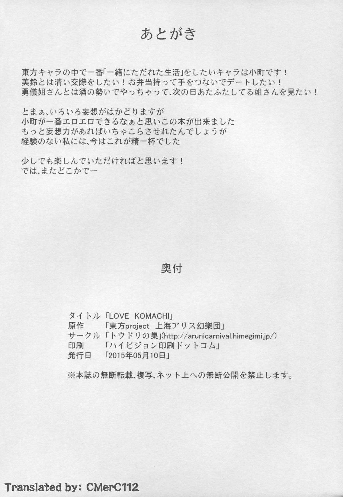 Public Series — Komachi’s Love Hole Filled With Cum [Reitaisai 12 Toudori no Su]