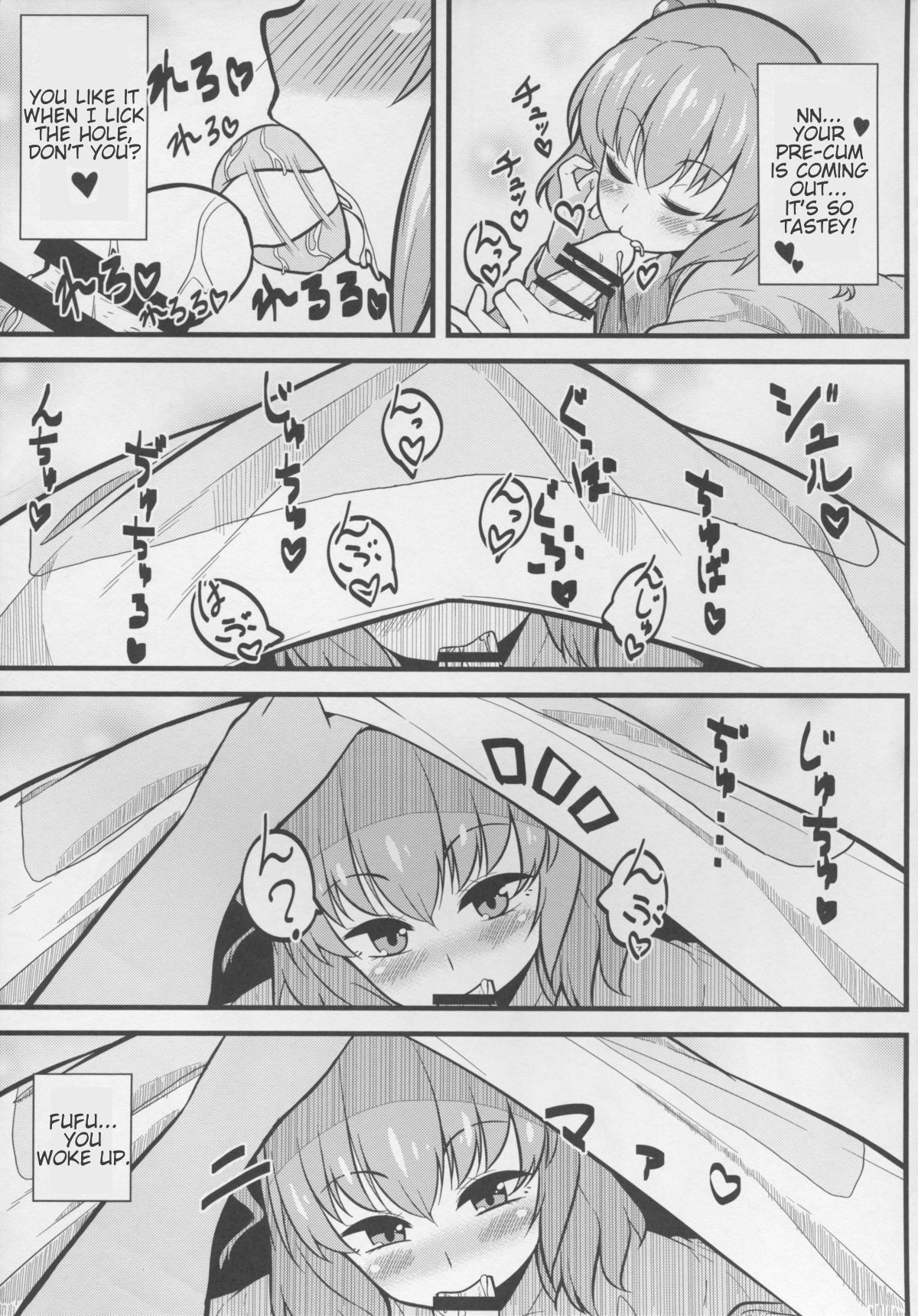 Public Series — Komachi’s Love Hole Filled With Cum [Reitaisai 12 Toudori no Su]