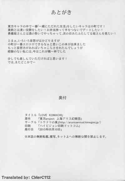 Public Series — Komachi’s Love Hole Filled With Cum [Reitaisai 12 Toudori no Su]