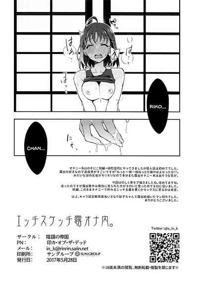 Public Series — Lewd Exhibitionist Girl Masturbates Openly In Public