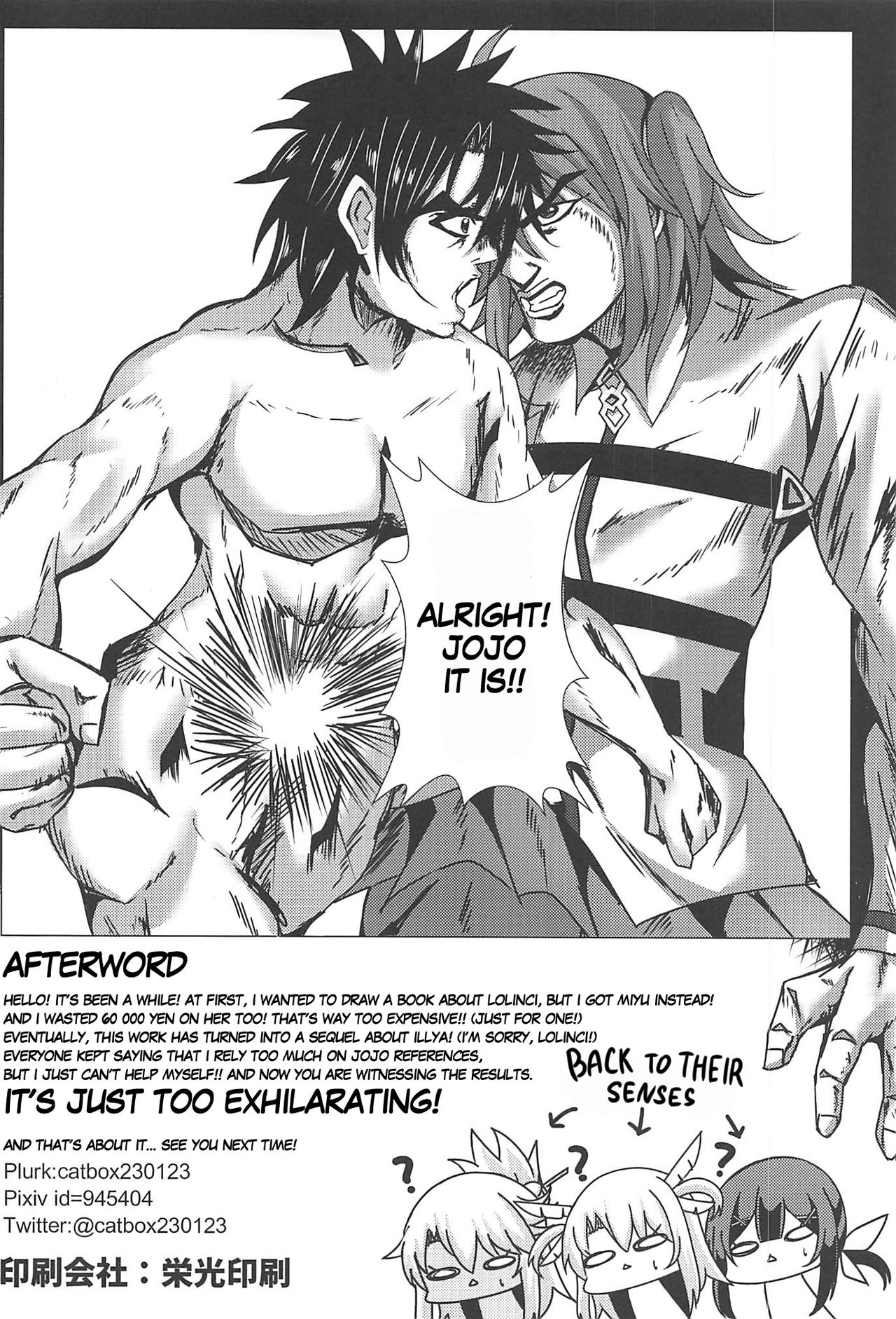 Public Series — Magic Public Toilet Illya Gets Used Like A Toilet 2!! [Shiki be careful (Shiki)]