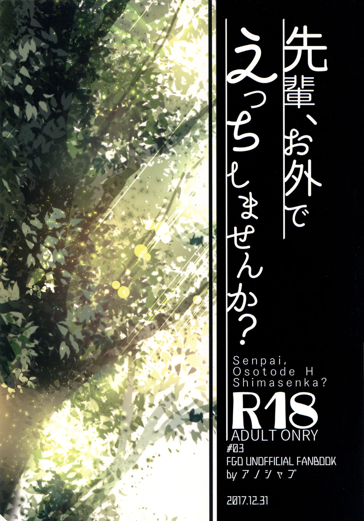 Public Series — Outdoor Fucking With My Senpai In The Park