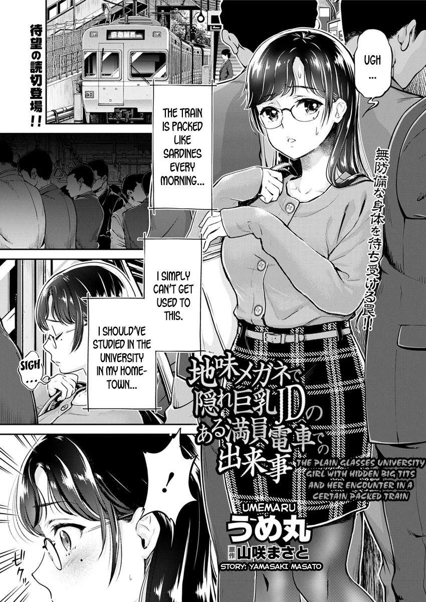 Public Series — Plain Glasses Coed’s Hidden Big Tits Groped on a Packed Train  [Umemaru]