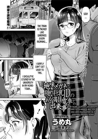 Public Series — Plain Glasses Coed’s Hidden Big Tits Groped on a Packed Train  [Umemaru]