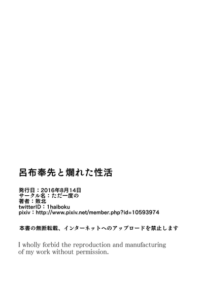 Public Series — Ryofu Housen’s Filthy Daily Life [C90 Tadaichidono Haiboku Ikkitousen English Hennojin]