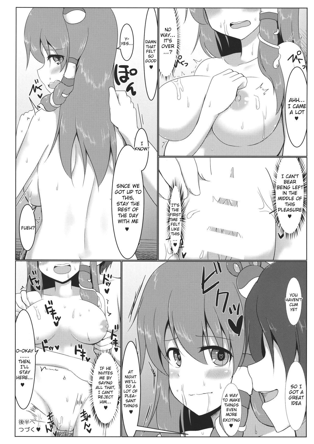Public Series — Shrine Maiden Sanae’s Lewd Exposure Record – Hardcore Fucking, Creampie, Blowjob [Kouroumu 10] [Pirorunchi (Pirorun)] [English] [Raknnkarscans]