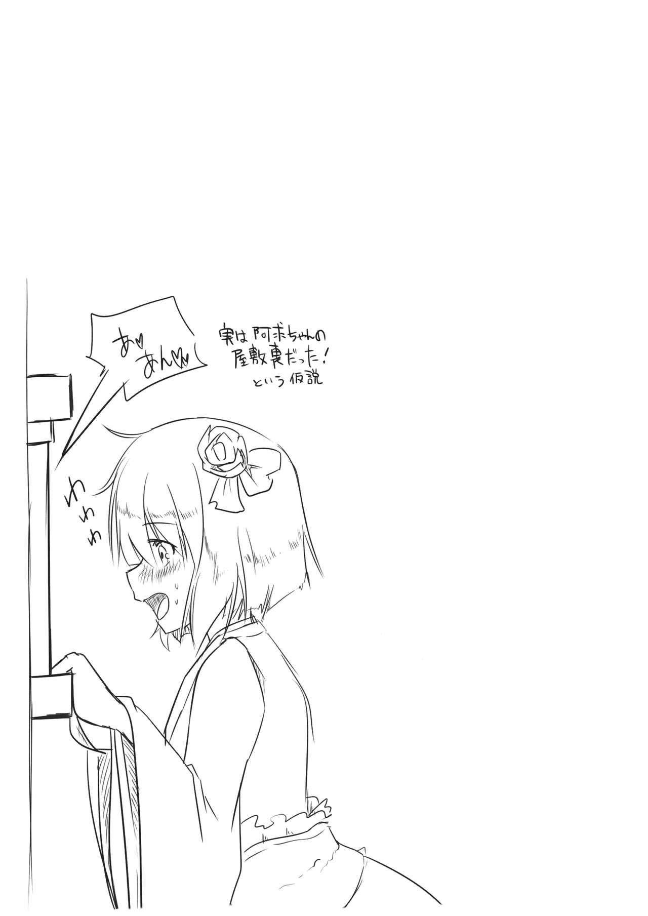 Public Series — Shrine Maiden Sanae’s Lewd Exposure Record – Hardcore Fucking, Creampie, Blowjob [Kouroumu 10] [Pirorunchi (Pirorun)] [English] [Raknnkarscans]