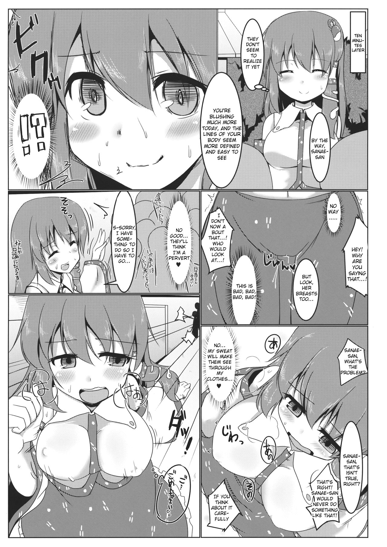 Public Series — Shrine Maiden Sanae’s Lewd Exposure Record – Hardcore Fucking, Creampie, Blowjob [Kouroumu 10] [Pirorunchi (Pirorun)] [English] [Raknnkarscans]