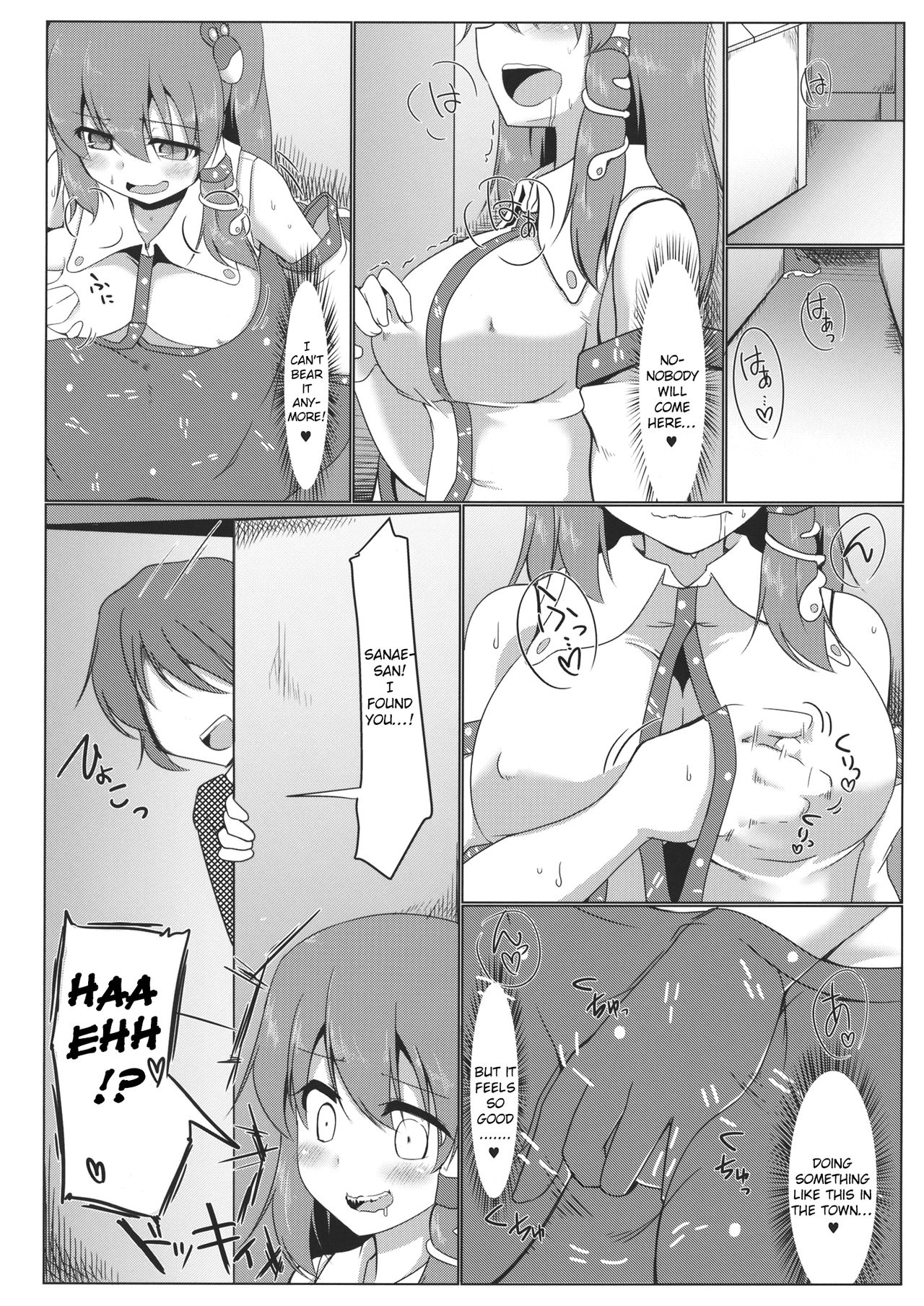 Public Series — Shrine Maiden Sanae’s Lewd Exposure Record – Hardcore Fucking, Creampie, Blowjob [Kouroumu 10] [Pirorunchi (Pirorun)] [English] [Raknnkarscans]