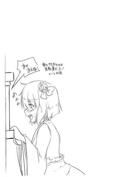 Public Series — Shrine Maiden Sanae’s Lewd Exposure Record – Hardcore Fucking, Creampie, Blowjob [Kouroumu 10] [Pirorunchi (Pirorun)] [English] [Raknnkarscans]