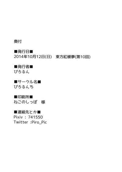 Public Series — Shrine Maiden Sanae’s Lewd Exposure Record – Hardcore Fucking, Creampie, Blowjob [Kouroumu 10] [Pirorunchi (Pirorun)] [English] [Raknnkarscans]