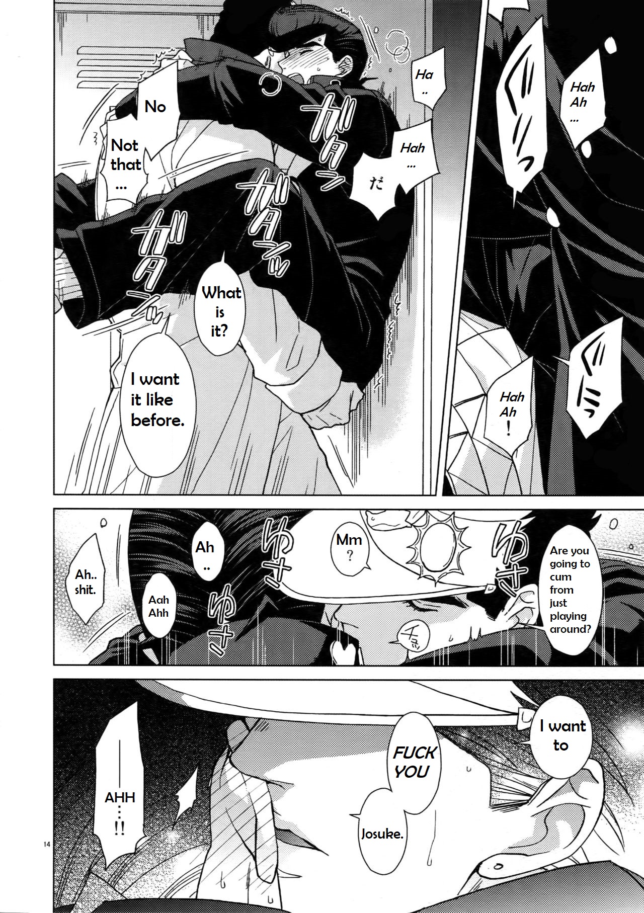 Public Series — Steamy Locker Room Fuck with Love-Struck Athletes [C96 Chikadoh Halco]