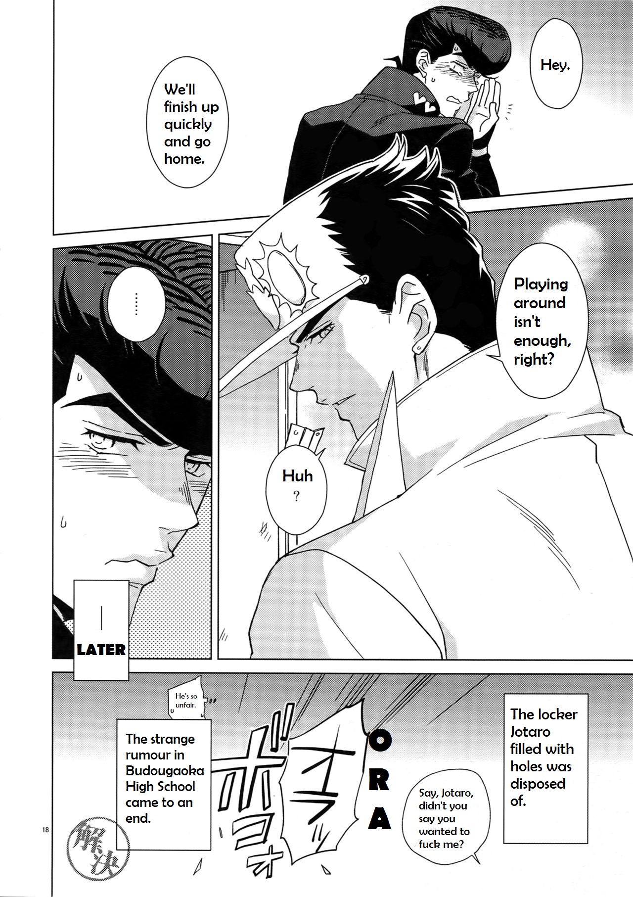 Public Series — Steamy Locker Room Fuck with Love-Struck Athletes [C96 Chikadoh Halco]